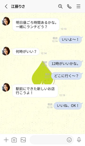 [LINE着せ替え] スペードのきせかえ 若草色の画像3