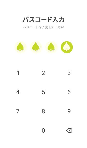 [LINE着せ替え] スペードのきせかえ 若草色の画像4