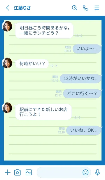 [LINE着せ替え] カラー便箋/ライトグリーン/ブルー/白の画像3