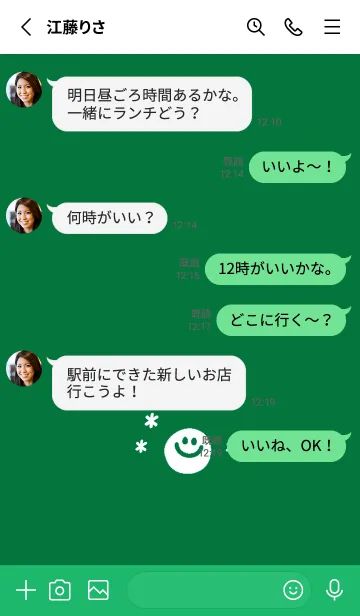 [LINE着せ替え] ミニ スマイル _13の画像3