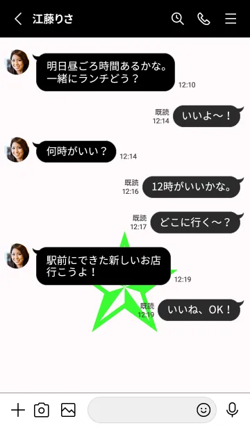 [LINE着せ替え] ロックスター _220の画像3