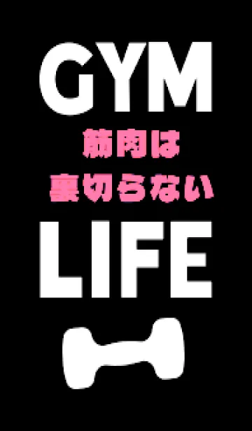 [LINE着せ替え] マッスル トレーニング 36の画像1