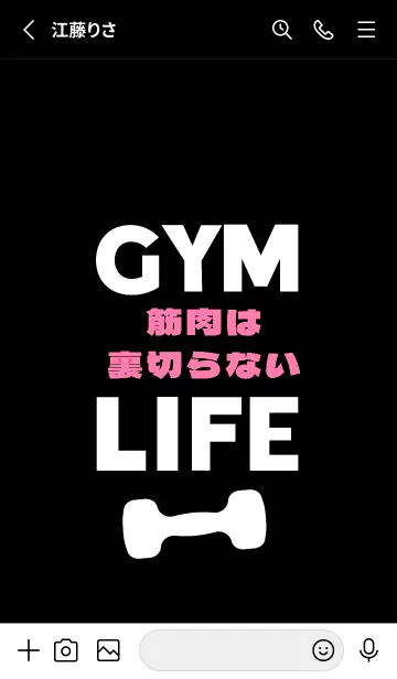 [LINE着せ替え] マッスル トレーニング 36の画像2