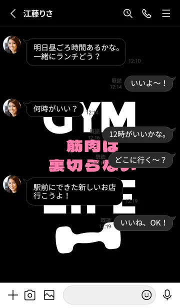 [LINE着せ替え] マッスル トレーニング 36の画像3