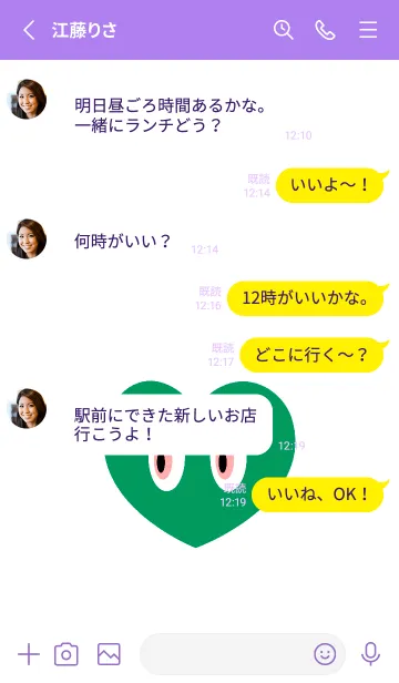 [LINE着せ替え] アイ ハート 21の画像3