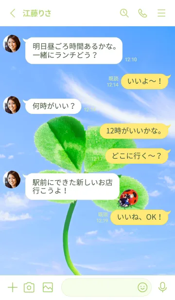 [LINE着せ替え] 四つ葉のクローバーとテントウムシ #10-13の画像3