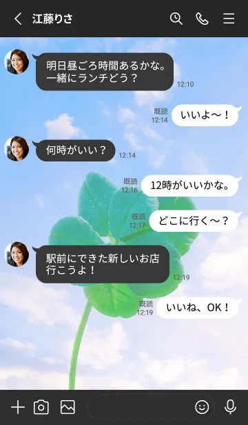 [LINE着せ替え] 本物ラッキークローバー 7-leaf #1-34の画像3