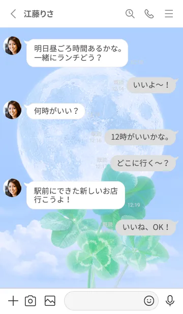 [LINE着せ替え] Real Lucky Clovers Full Moon #2-5の画像3