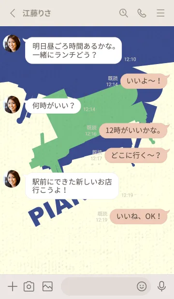 [LINE着せ替え] Piano CLR エルブの画像3