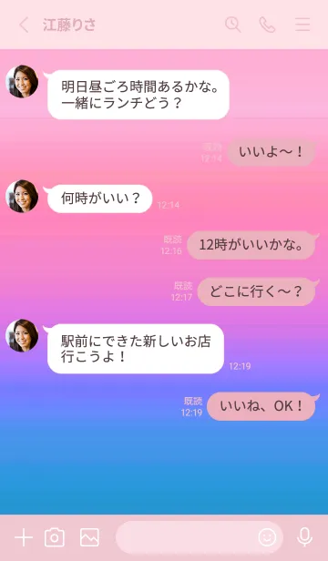 [LINE着せ替え] シンプル グラデーション _174の画像3