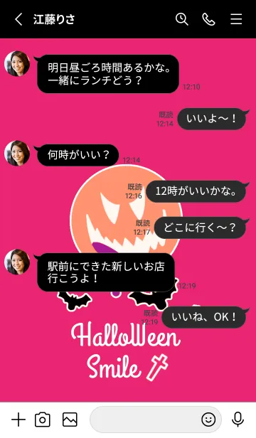 [LINE着せ替え] ハロウィン-スマイル- 13の画像3