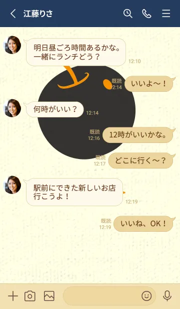 [LINE着せ替え] りんご型のきせかえ ゴールデンオレンジの画像3