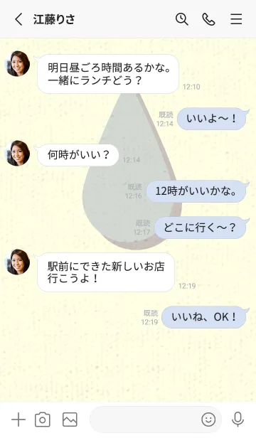 [LINE着せ替え] 水滴のきせかえ ペールミストホワイトの画像3