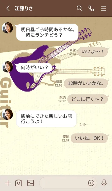 [LINE着せ替え] エレキギター Line  ビオレの画像3