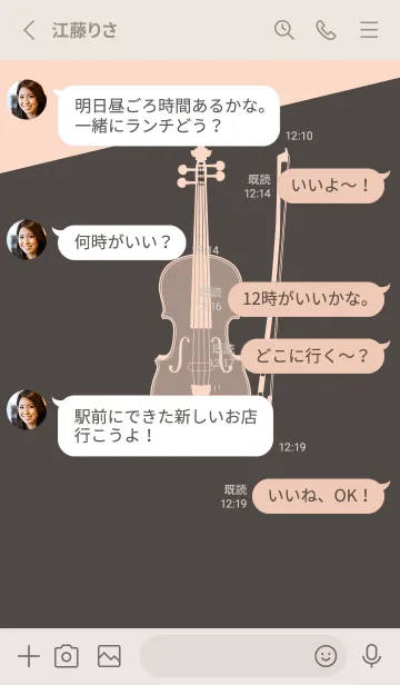 [LINE着せ替え] Violin CLR トープの画像3