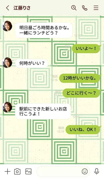 [LINE着せ替え] 和音 市松模様 音符  フレッシュグリーンの画像3