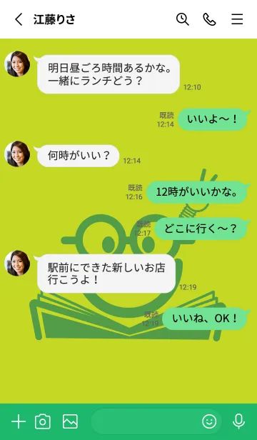 [LINE着せ替え] スマイル＆スタディ 若草色の画像3