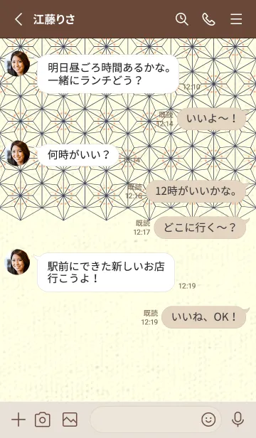 [LINE着せ替え] 和音-麻の葉音符 ライトアプリコットの画像3