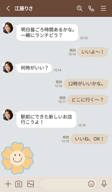 [LINE着せ替え] cute flower smile 6の画像3