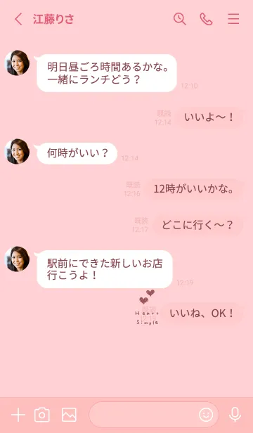 [LINE着せ替え] ピンク×手書きラフハート。の画像3