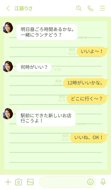 [LINE着せ替え] カラー便箋/ライトグリーン/黄緑色の画像3