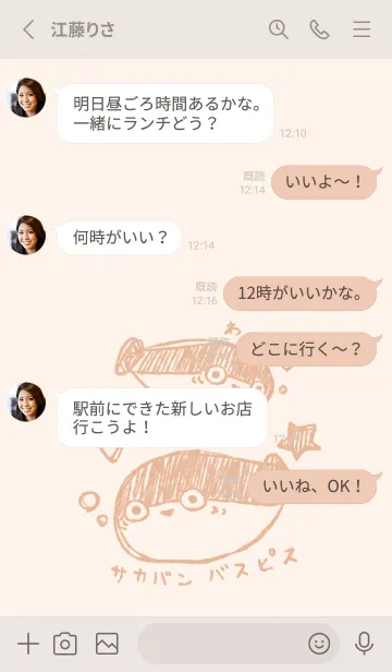 [LINE着せ替え] らくがき サカバンバスピス オレンジの画像3