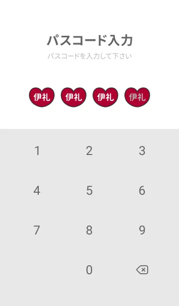 [LINE着せ替え] ハートと天使『伊礼』 LOVEの画像4