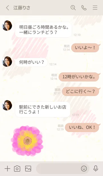 [LINE着せ替え] 水彩 1輪の花11の画像3