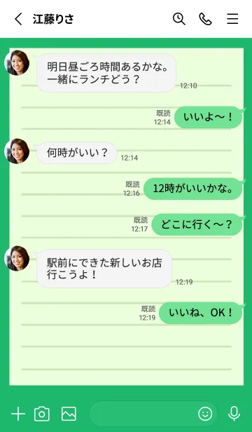 [LINE着せ替え] カラー便箋/ライトグリーン/グリーン/白の画像3