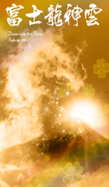 [LINE着せ替え] 全運気を引き寄せる富士龍神雲✨Goldの画像1