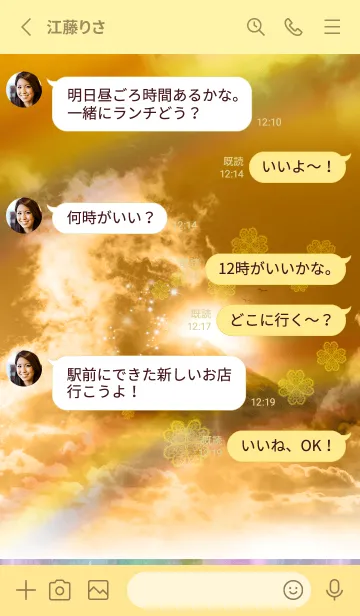 [LINE着せ替え] 全運気を引き寄せる富士龍神雲✨Goldの画像3