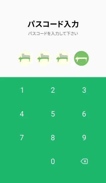 [LINE着せ替え] Piano CLR ディープピーグリーンの画像4