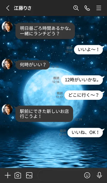 [LINE着せ替え] 願いが叶う☆青い満月と海の画像3