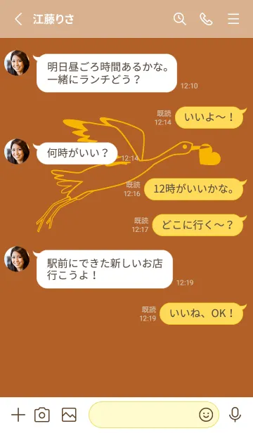 [LINE着せ替え] 鳥とハート オールドゴールドの画像3