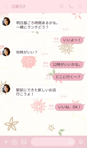 [LINE着せ替え] 花 大人カラー5の画像3