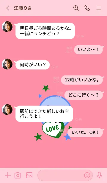 [LINE着せ替え] ラブ スマイル 138の画像3