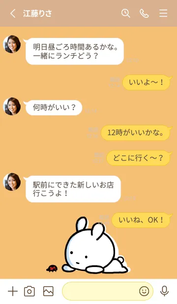 [LINE着せ替え] オレンジ : まるうさ 8の画像3