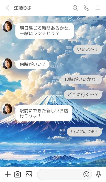 [LINE着せ替え] 最高最強風水 美しい富士山 幸運の43の画像3