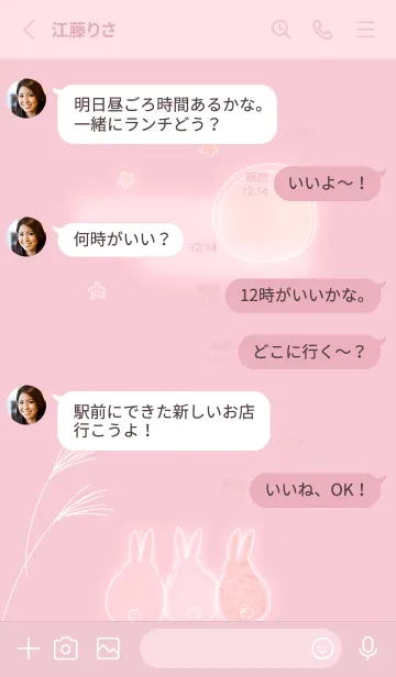 [LINE着せ替え] pink♡月とうさぎ10_1の画像3