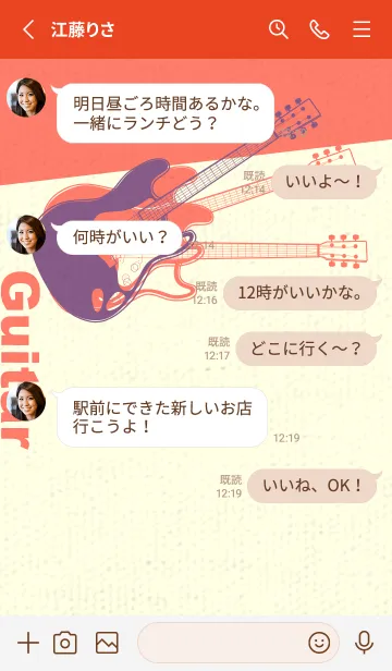 [LINE着せ替え] エレキギター Line  古代紫の画像3