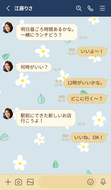 [LINE着せ替え] かわいい白い花と葉っぱ29の画像3