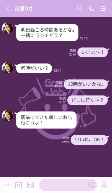 [LINE着せ替え] スマイル＆グッジョブ 桑の実色の画像3