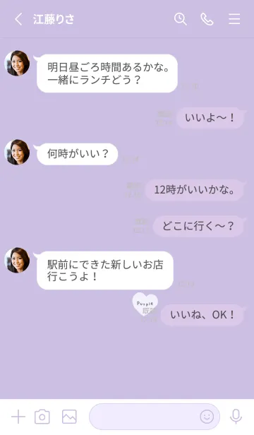 [LINE着せ替え] 可愛いパープルホワイトとハート。の画像3