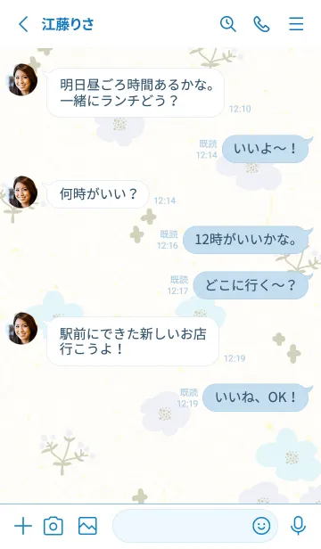 [LINE着せ替え] 2色の花 おしゃれ10の画像3