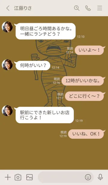 [LINE着せ替え] 妖怪 ミイラ ゴールデンオーカーの画像3