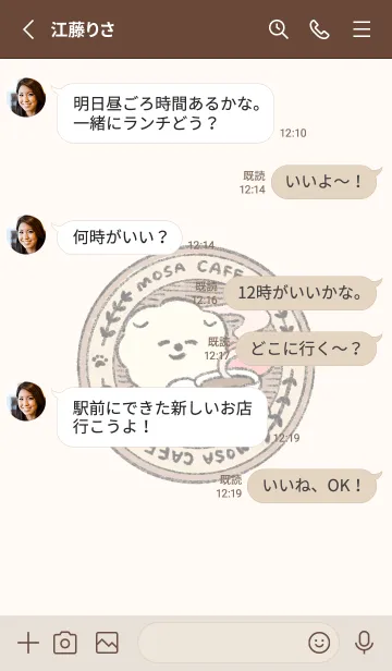 [LINE着せ替え] もっさりもさお MOSA CAFE［修正版］の画像3