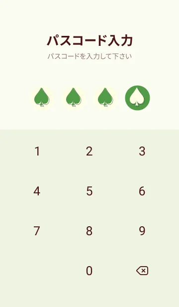 [LINE着せ替え] スペードのきせかえ メドーグリーンの画像4