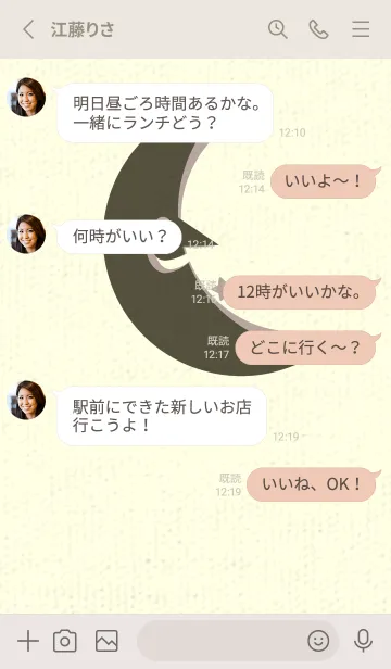 [LINE着せ替え] 月型の着せかえ 枯葉色の画像3