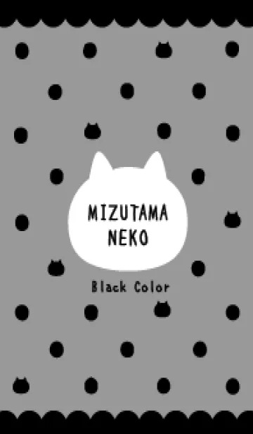 [LINE着せ替え] 水玉ねこ♡Gray&Blackの画像1