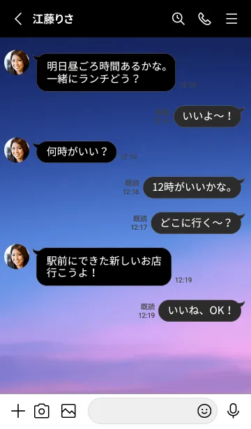 [LINE着せ替え] SORA vol.55の画像3